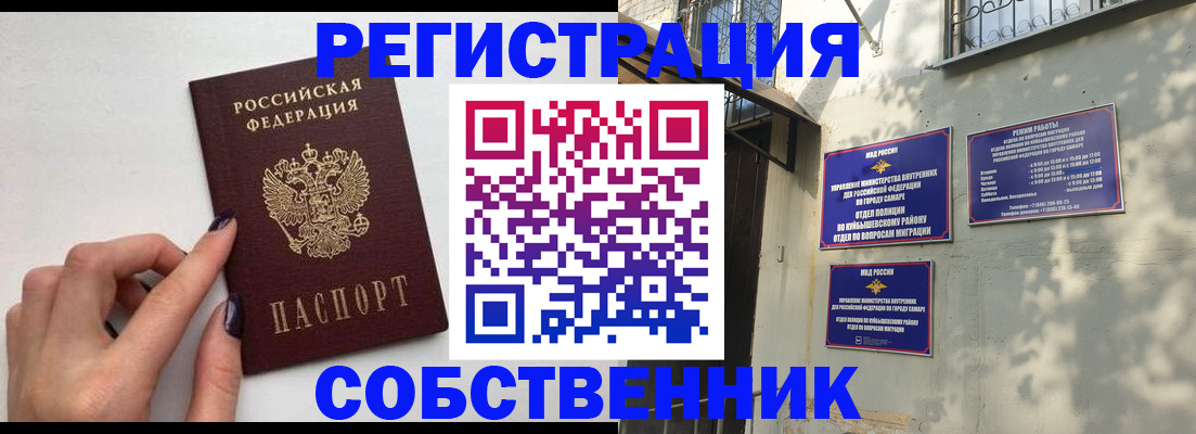 прописка для работы в Нижней Туре