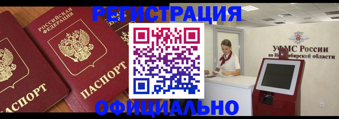 временная прописка в Нижней Туре